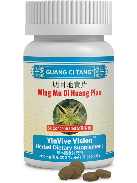 Ming Mu Di Huang Pian, YinVive Vision, 200 mg, 200 ct, Guang Ci Tang
