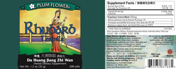 Plum Flower, Rhubarb Formula, Da Huang Jiang Zhi Wan, 200 ct