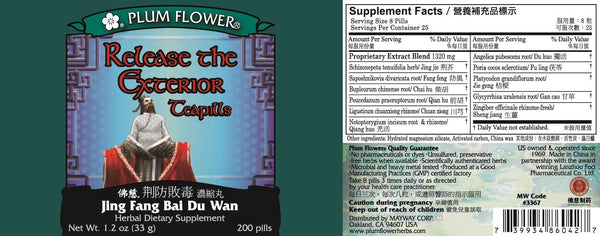 Plum Flower, Release The Exterior Formula, Jing Fang Bai Du Wan, 200 ct