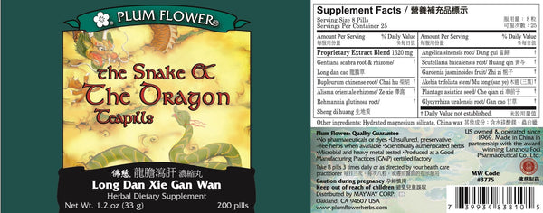Plum Flower, Snake & The Dragon, Long Dan Xie Gan Wan, 200 ct