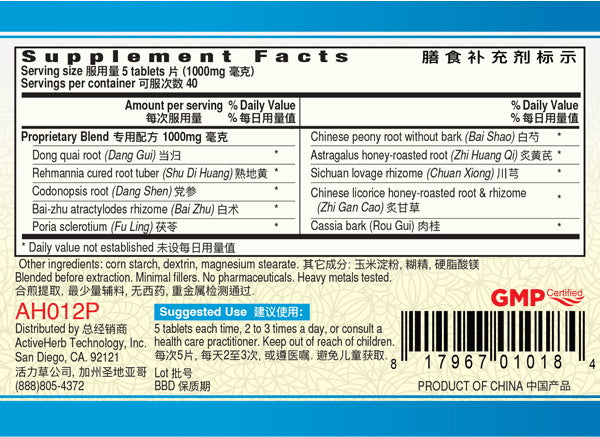 Guang Ci Tang, Shi Quan Da Bu Pian, TotalTonic, 200 mg, 200 ct