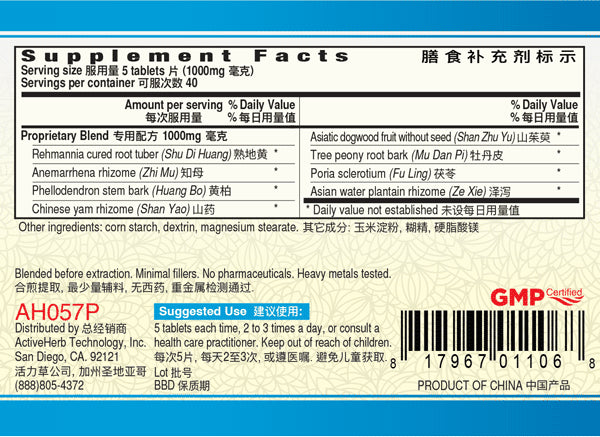 Guang Ci Tang, Zhi Bai Di Huang Pian, YinVive Cool, 200 mg, 200 ct