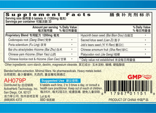 Guang Ci Tang, Shen Ling Bai Zhu Pian, DigestVive, 200 mg, 200 ct