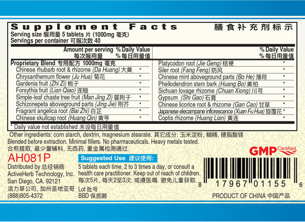 Guang Ci Tang, Huang Lian Shang Qing Pian, CoptisClear, 200 mg, 200 ct