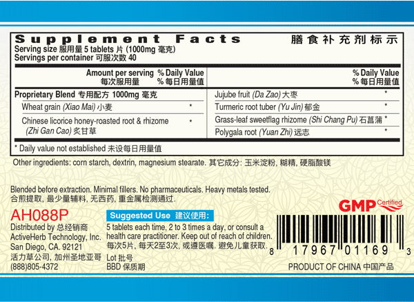 Guang Ci Tang, Gan Mai Da Zhao Pian, MooDelight, 200 mg, 200 ct