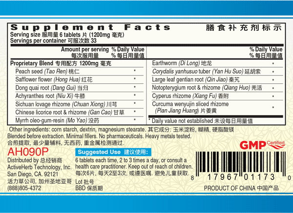 Guang Ci Tang, Shen Tong Zhu Yu Pian, StasisClear, 200 mg, 200 ct