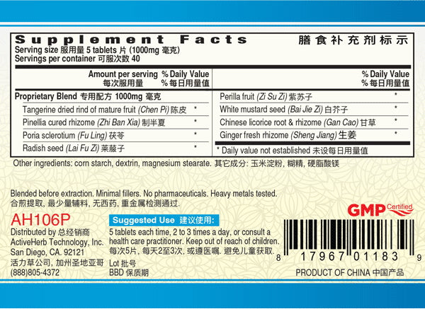 Guang Ci Tang, Er Chen He San Zi Yang Qin Pian, Mucusolve, 200 mg, 200 ct