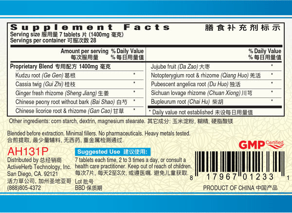 Guang Ci Tang, Ge Gen Tang Pian, Kudzu Relaxe, 200 mg, 200 ct