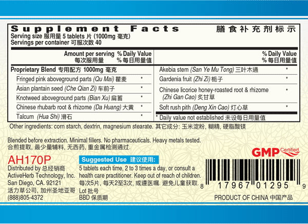 Guang Ci Tang, Ba Zheng Pian, UTflow, 200 mg, 200 ct