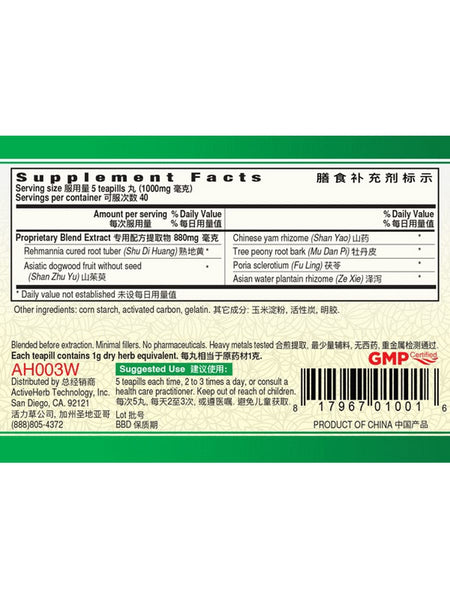 Guang Ci Tang, Liu Wei Di Huang Wan, YinVive, 200 mg, 200 Teapills