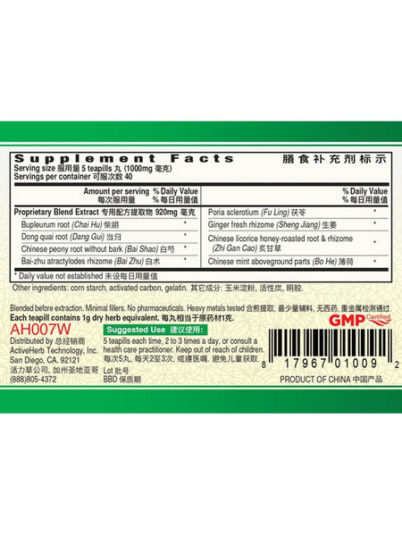 Guang Ci Tang, Xiao Yao Wan, EaseTonic, 200 mg, 200 Teapills