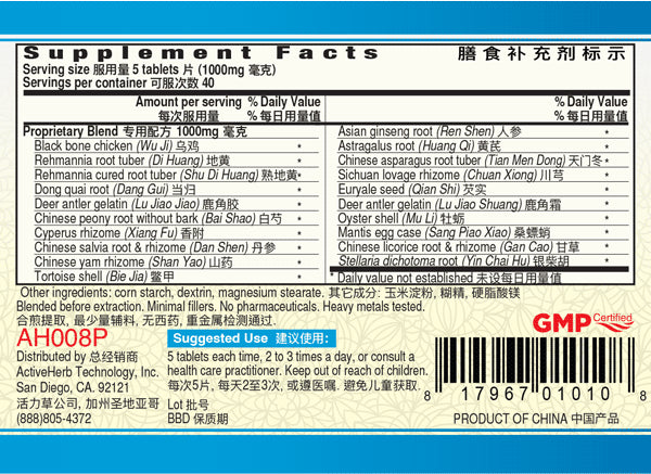Guang Ci Tang, Wu Ji Bai Feng Pian, LadiesTonic, 200 mg, 200 ct