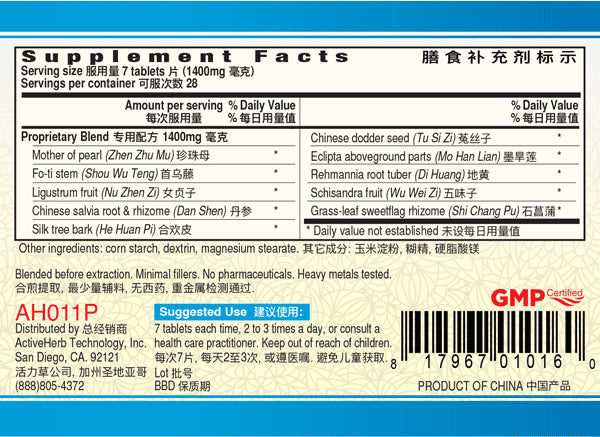 Guang Ci Tang, An Shen Bu Xin Pian, SpiritCalm, 200 mg, 200 ct