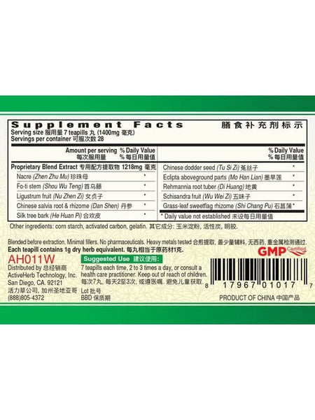 Guang Ci Tang, An Shen Bu Xin Wan, SpiritCalm, 200 mg, 200 Teapills