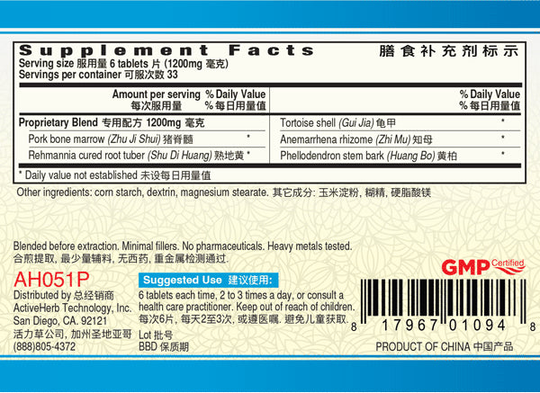 Guang Ci Tang, Da Bu Yin Pian, YinGreat, 200 mg, 200 ct