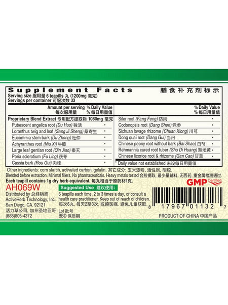 Guang Ci Tang, Du Huo Ji Sheng Wan, JointsJoy, 200 mg, 200 Teapills