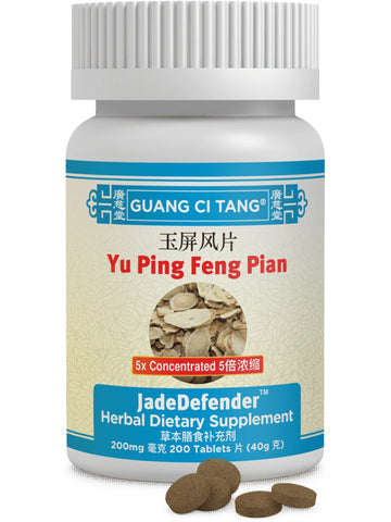 Yu Ping Feng Pian, JadeDefender, 200 mg, 200 ct, Guang Ci Tang