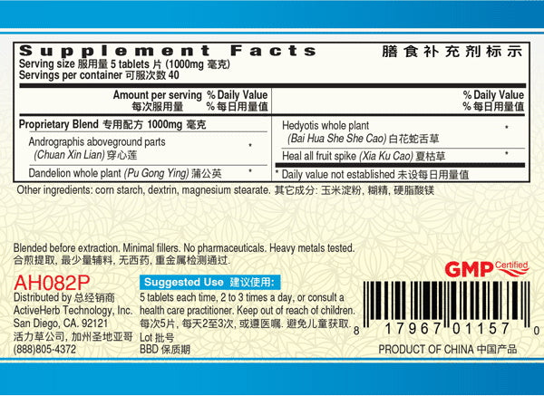 Guang Ci Tang, Chuan Xin Lian Pian, Andrografix, 200 mg, 200 ct