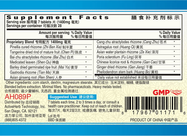 Guang Ci Tang, Ban Xia Bai Zhu Tian Ma Pian, BalanceEZ, 200 mg, 200 ct