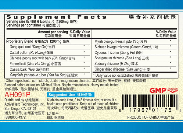 Guang Ci Tang, Shao Fu Zhu Yu Pian, Abdo StasisClear, 200 mg, 200 ct