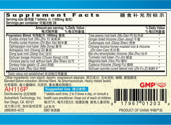 Guang Ci Tang, Wen Jing Pian, WarmMenses, 200 mg, 200 ct
