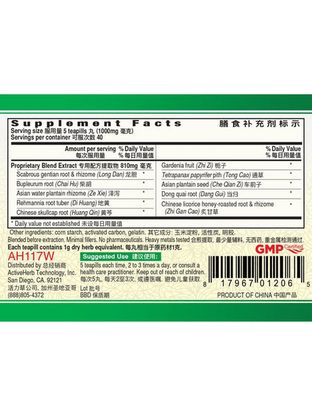 Guang Ci Tang, Long Dan Xie Gan Wan, Liver FireClear, 200 mg, 200 Teapills
