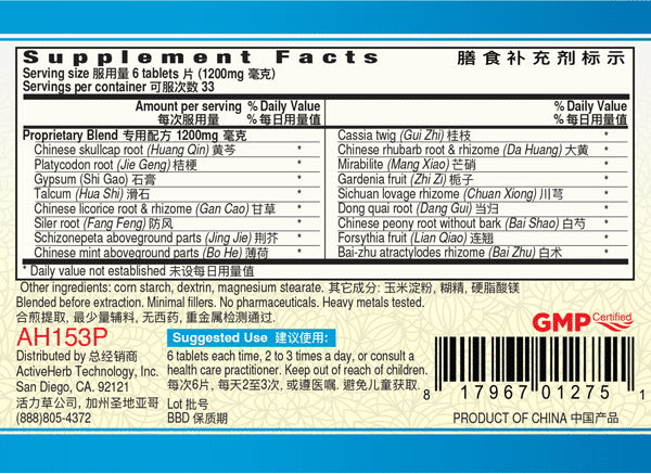 Guang Ci Tang, Fang Feng Tong Sheng Pian, Weitalite, 200 mg, 200 ct