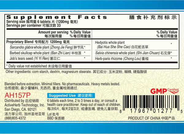 Guang Ci Tang, Kang Zhong Pian, Cellpurger, 200 mg, 200 ct