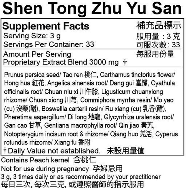Plum Flower, Shen Tong Zhu Yu San, 100 grams extract powder