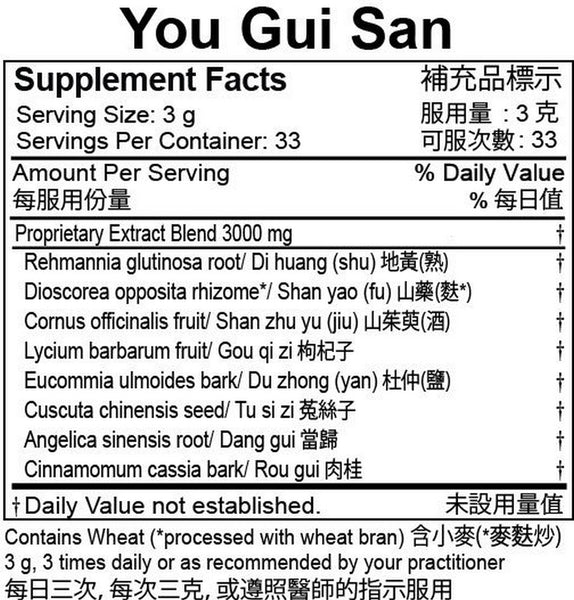 Plum Flower, You Gui San, 100 grams extract powder