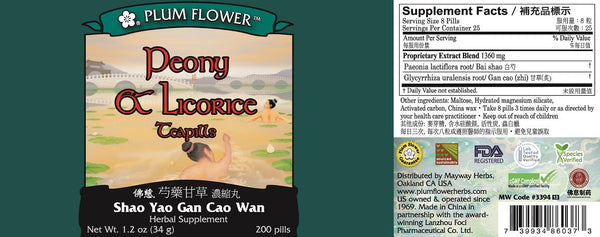 Plum Flower, Peony & Licorice, Shao Yao Gan Cao Wan, 200 Pills