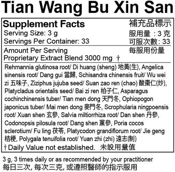 Plum Flower, Tian Wang Bu Xin San, 100 grams extract powder