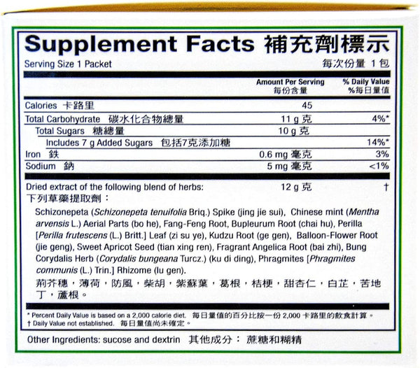 Solstice, 999®, Ganmao Qingre Granules, 120 g in 10 Packets