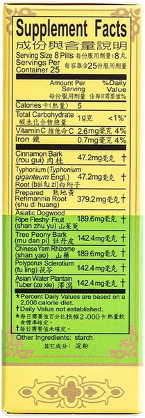 Solstice, Ci Brand, Jin Kui Shen Qi Wan, 200 pills