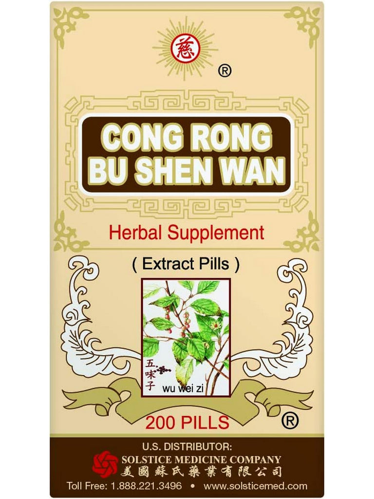 ** 12 PACK ** Solstice, Ci Brand, Cong Rong Bu Shen Wan, 200 pills