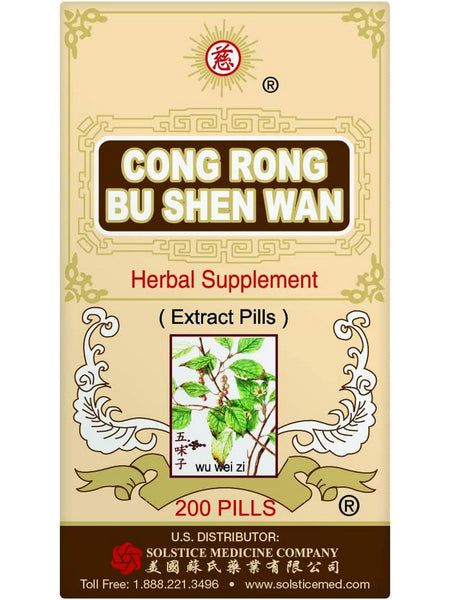 ** 12 PACK ** Solstice, Ci Brand, Cong Rong Bu Shen Wan, 200 pills