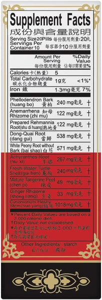 Solstice, Ci Brand, Jian Bu Zhuang Gu Wan, 200 pills