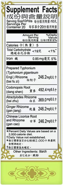 Solstice, Ci Brand, Fuzi Lizhong Wan, 200 pills