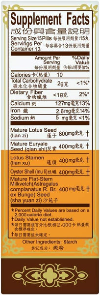 Solstice, Ci Brand, Jin Suo Gu Jing Wan, 200 pills