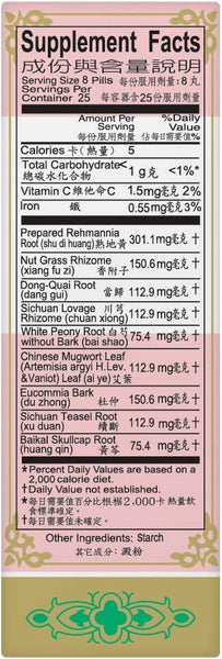 Solstice, Ci Brand, Fu Ke Zhong Zi Wan, 200 pills