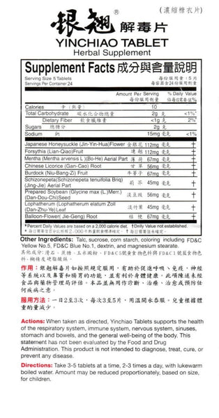 Solstice, Great Wall, YinChiao Tablet, 120 tablets