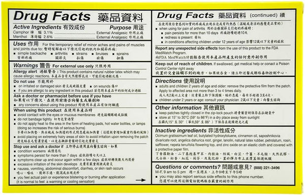 Solstice, Extra Strength "Hua Tuo" Pain Relief Patch, 6 patches