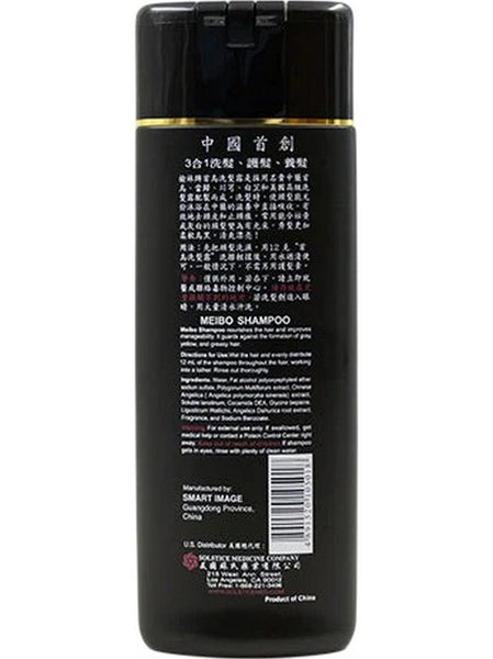 Solstice, Yu Lam, Meibo Shampoo, 13.53 fl oz