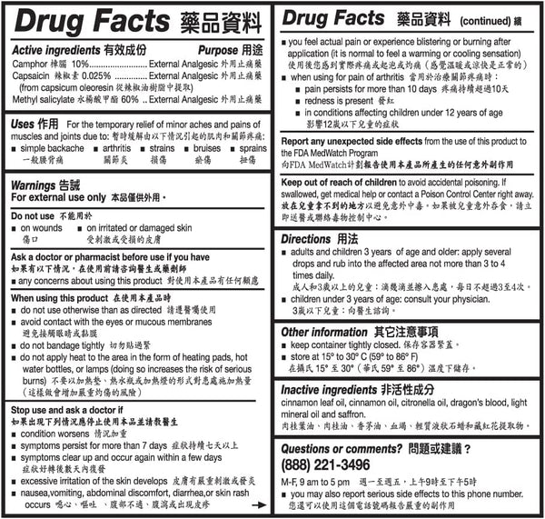 Solstice, Yu Lam Brand, Zang Hong Hua Pain Relieving Oil, 1.69 fl oz