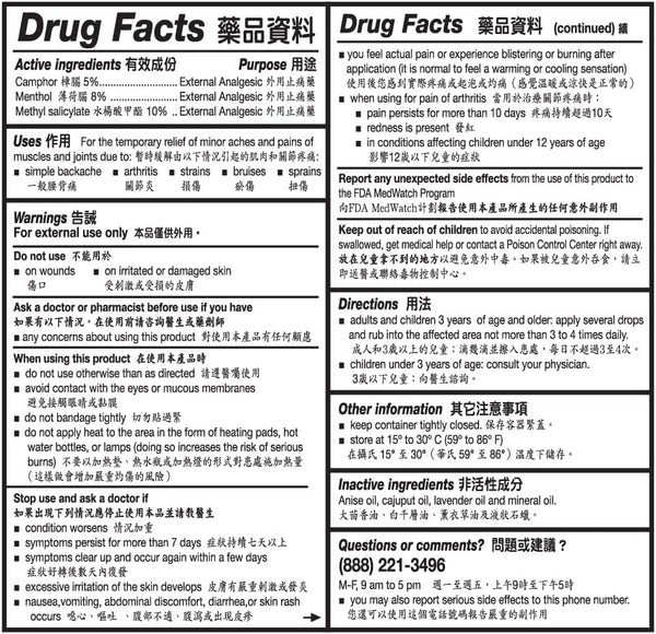 Solstice, Joseph's Lion, Pain Relieving Oil, 1.69 fl oz