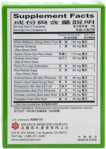 Solstice, Yu Lam Brand, Shui De An Capsules, 12 capsules