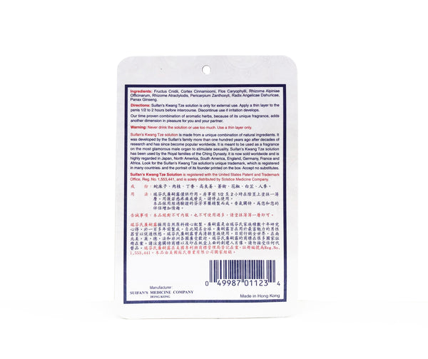 Solstice, Suifan's, Kwang Tze Solution, 0.1 fl oz