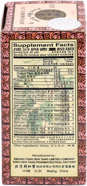 Solstice, Tong Ren Tang, Shi Quan Da Bu Wan, 360 pills