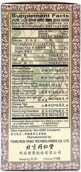 Solstice, Tong Ren Tang, Zhi Bai Di Huang Wan, 360 pills