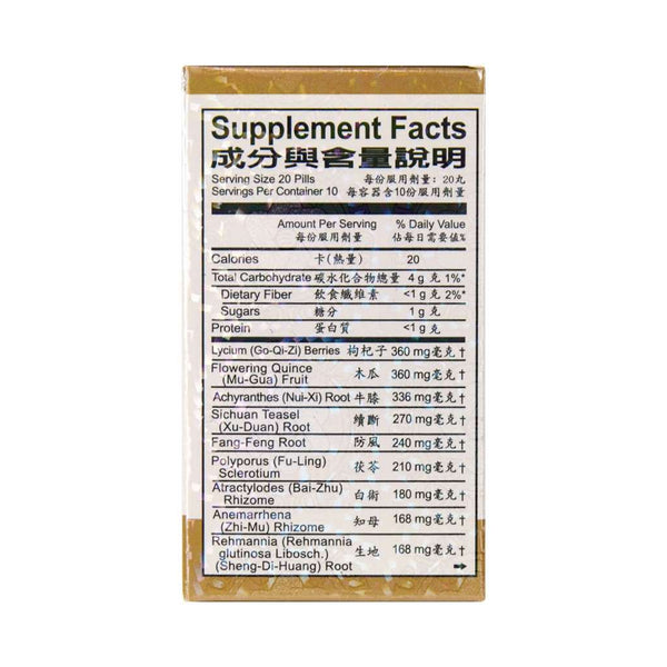 Solstice, Tong Ren Tang, Jian Bu Hu Qian Wan, 200 pills